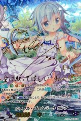 〔状態A-〕カラフル・パストラーレセレナ(金サイン)【SSP】{V-EB05/SSP03}《バミューダ△》
