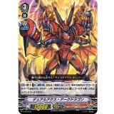 デュアルアクス・アークドラゴン【PR】{V-PR/0110}《かげろう》