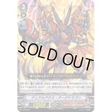 〔状態B〕「RRR仕様」デュアルアクス・アークドラゴン【PR】{V-PR/0110}《かげろう》