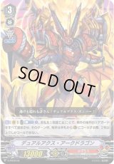 〔状態B〕「RRR仕様」デュアルアクス・アークドラゴン【PR】{V-PR/0110}《かげろう》