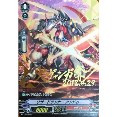 画像1: 「箔押し」リザードランナーアンドゥー【PR】{V-PR/0002}《かげろう》