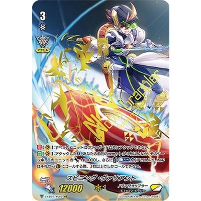 画像1: スピニング・ヴァリアント【XVR】{V-EB07/XV02}《ノヴァグラップラー》