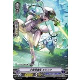 〔状態B〕士官候補生エリック【PR】{V-PR/0159}《アクアフォース》