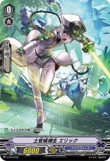 〔状態B〕士官候補生エリック【PR】{V-PR/0159}《アクアフォース》