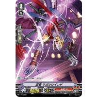 〔状態B〕「RR仕様」忍竜マガツウインド【PR】{V-PR/0146}《ぬばたま》