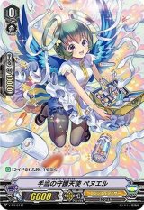 〔状態B〕手当の守護天使ペヌエル【PR】{V-PR/0141}《エンジェルフェザー》