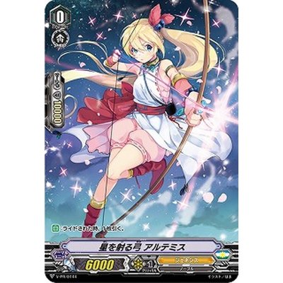 〔状態A-〕星を射る弓アルテミス【PR】{V-PR/0144}《ジェネシス》