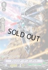 〔状態B〕マシニング・ワーカーアント【PR】{V-PR/0160}《メガコロニー》