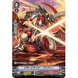 リザードランナーアンドゥー【PR】{V-PR/0145}《かげろう》