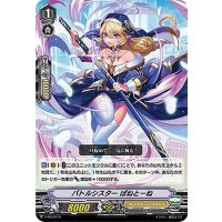 〔状態B〕バトルシスターぱねとーね【PR】{V-PR/0119}《オラクルシンクタンク》
