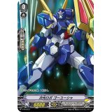 次元ロボゴーユーシャ【PR】{V-PR/0151}《ディメンジョンポリス》
