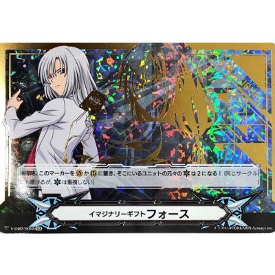 〔状態A-〕イマジナリーギフトフォース(伊吹コウジ)【SCR】{V-GM2/0008}《その他》