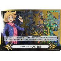 〔状態A-〕イマジナリーギフトアクセル(三和タイシ)【SCR】{V-GM02/0009}《その他》
