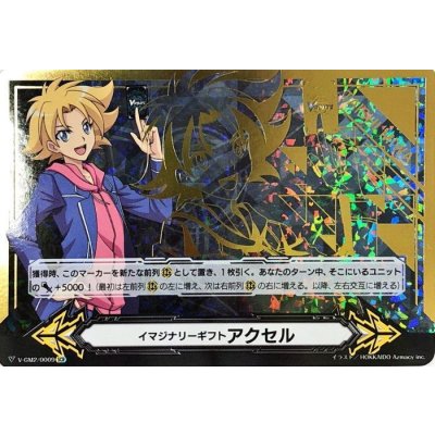 〔状態A-〕イマジナリーギフトアクセル(三和タイシ)【SCR】{V-GM02/0009}《その他》