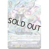 〔状態A-〕「RRR仕様」スピアレイ・セイラー【PR】{V-PR/0117}《アクアフォース》