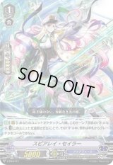 〔状態B〕「RRR仕様」スピアレイ・セイラー【PR】{V-PR/0117}《アクアフォース》