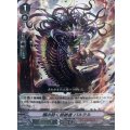 噛み砕く根絶者バルヲル【PR】{V-PR/0114}《リンクジョーカー》