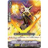 〔状態B〕イグナイト・プロポーザー【PR】{V-PR/0128}《ダークイレギュラーズ》