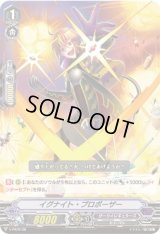 〔状態B〕イグナイト・プロポーザー【PR】{V-PR/0128}《ダークイレギュラーズ》