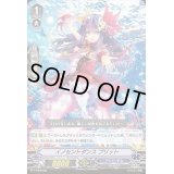 イノセントダンスプリット【PR】{V-PR/0130}《バミューダ△》