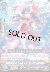 イノセントダンスプリット【PR】{V-PR/0130}《バミューダ△》