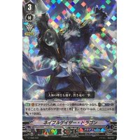 「RRR仕様」ネイブルゲイザー・ドラゴン【S-TD】{V-TD03/001}《アクアフォース》