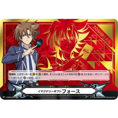 〔状態A-〕イマジナリーギフトフォース(櫂トシキ)【SCR】{V-GM2/0007}《その他》