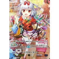 〔状態A-〕トップスターチェル(虹サイン)【SSP】{V-EB05/SSP06}《バミューダ△》