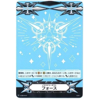 イマジナリーギフトフォース(バミューダ△)【-】{V-GM/0121}《その他》