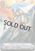 デスアーミー・レディ【PR】{V-PR/0133}《ノヴァグラップラー》