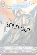 デスアーミー・レディ【PR】{V-PR/0133}《ノヴァグラップラー》