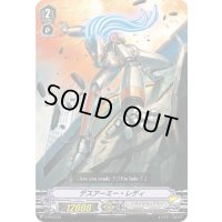 デスアーミー・レディ【PR】{V-PR/0133}《ノヴァグラップラー》