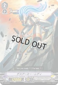 デスアーミー・レディ【PR】{V-PR/0133}《ノヴァグラップラー》