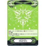 〔状態A-〕イマジナリーギフトプロテクト(バミューダ△)【-】{V-GM/0123}《その他》