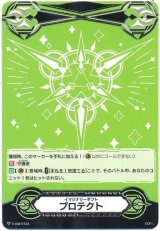 〔状態A-〕イマジナリーギフトプロテクト(バミューダ△)【-】{V-GM/0123}《その他》