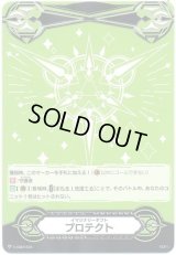 〔状態B〕イマジナリーギフトプロテクト(バミューダ△)【-】{V-GM/0123}《その他》