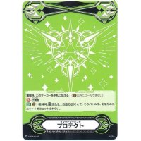 〔状態A-〕イマジナリーギフトプロテクト(バミューダ△)【-】{V-GM/0123}《その他》