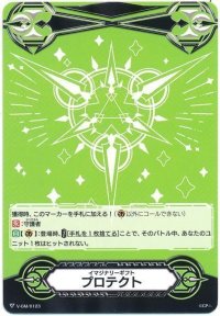 〔状態A-〕イマジナリーギフトプロテクト(バミューダ△)【-】{V-GM/0123}《その他》