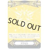 〔状態A-〕イマジナリーギフトアクセル(バミューダ△)【-】{V-GM/0122}《その他》