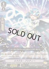 ミラクル・プリティー【PR】{V-PR/0246}《ディメンジョンポリス》