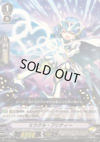 ミラクル・プリティー【PR】{V-PR/0246}《ディメンジョンポリス》