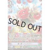 〔状態A-〕「箔押し」爆・散・トゥメイトー【PR】{V-PR/0098}《ネオネクタール》
