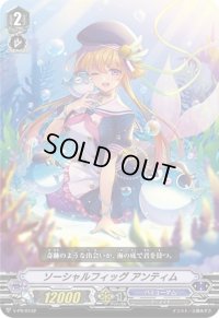 ソーシャルフィッグアンティム【PR】{V-PR/0132}《バミューダ△》