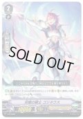 「RRR仕様」双槍の騎士コリネウス【PR】{V-PR/0090}《ロイヤルパラディン》