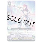 「RRR仕様」双槍の騎士コリネウス【PR】{V-PR/0090}《ロイヤルパラディン》
