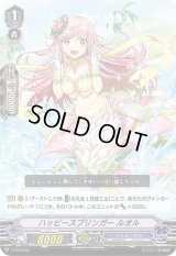 ハッピースプリンガールオル【PR】{V-PR/0105}《バミューダ△》