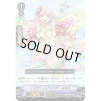 ハッピースプリンガールオル【PR】{V-PR/0105}《バミューダ△》