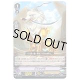 「RRR仕様」ぷらいがる【PR】{V-PR/0092}《ゴールドパラディン》