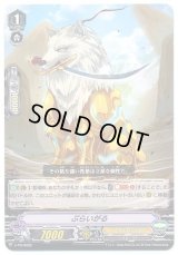 「RRR仕様」ぷらいがる【PR】{V-PR/0092}《ゴールドパラディン》