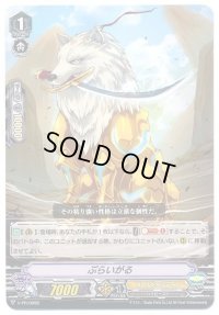 「RRR仕様」ぷらいがる【PR】{V-PR/0092}《ゴールドパラディン》